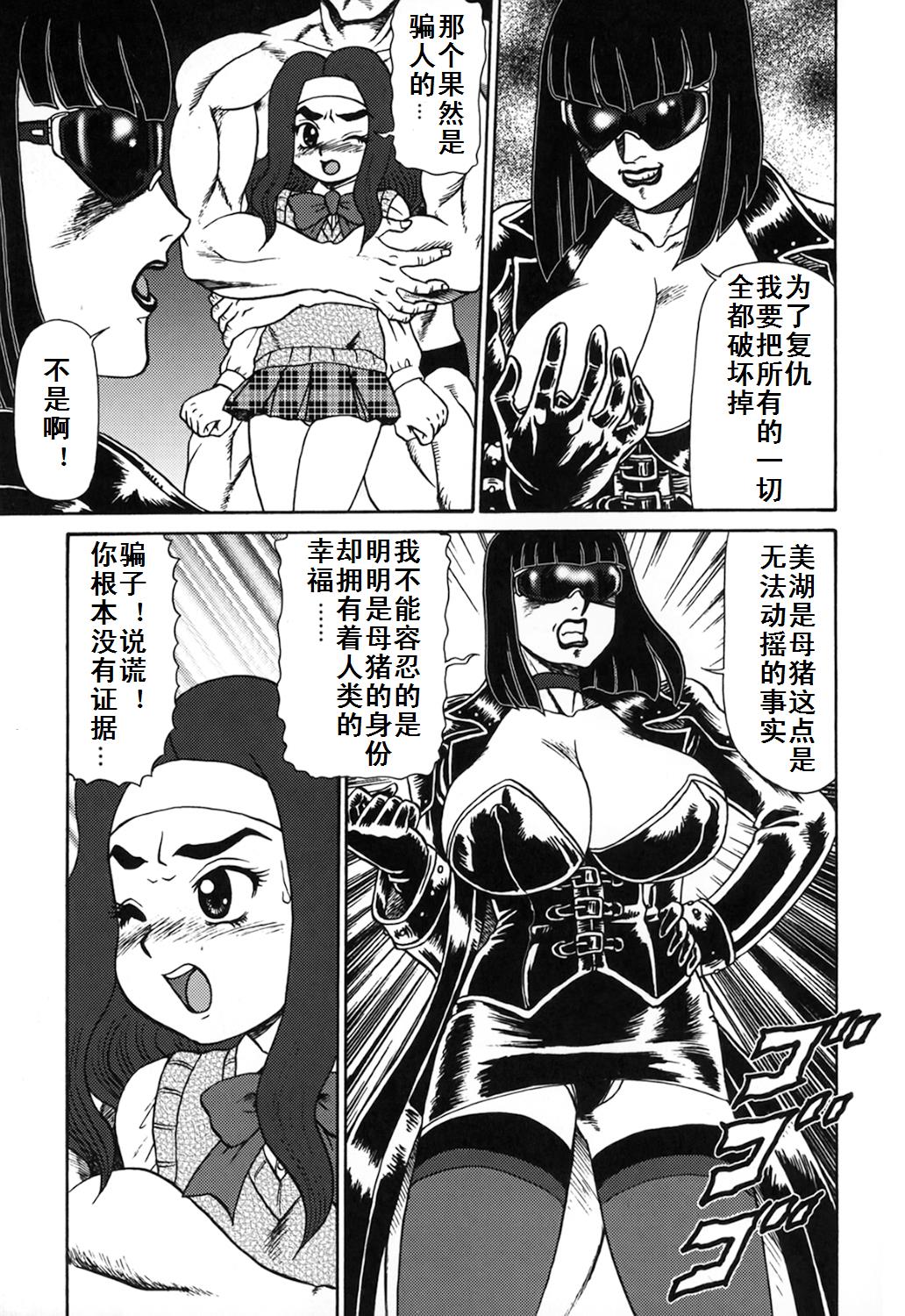 [Makita Aoi] Oyako Soujoku [Chinese] [有条色狼汉化] page 13 full