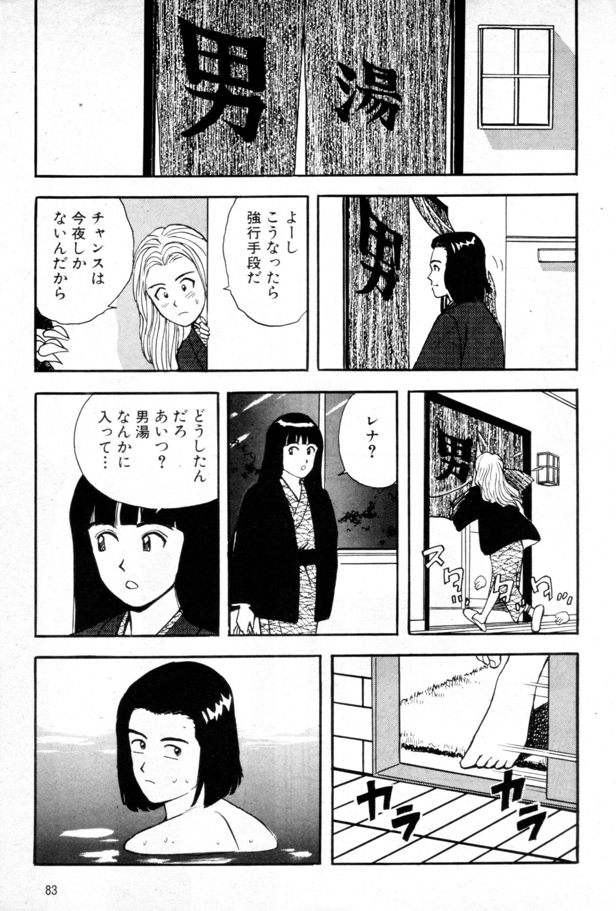 [Keniti Kitano] Joyunoosigoto -Episode 5 Delicious entertainer- page 9 full