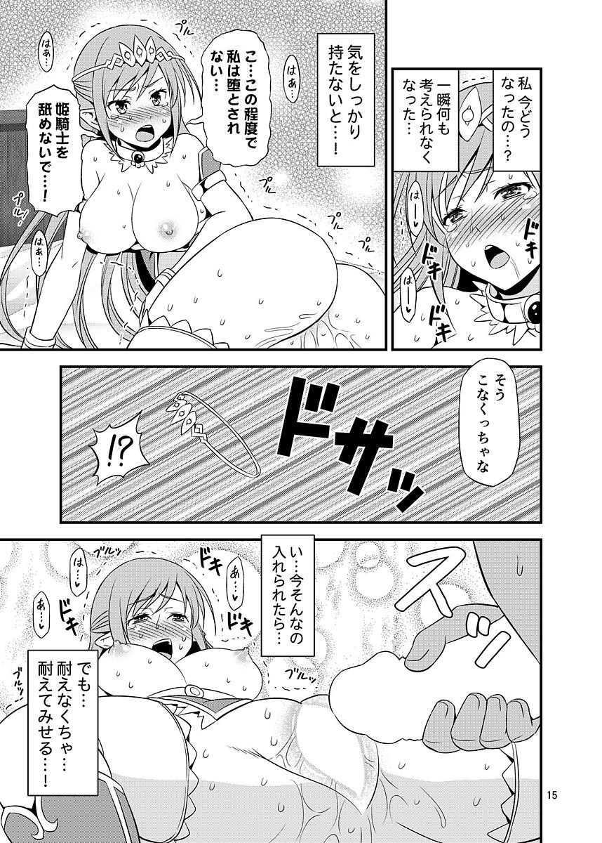 [Yudokuya (Tomokichi)] Zettai ni Ochinai Himekishi Elf VS Donna Onna demo Otosu Orc Gundan [Digital] page 14 full