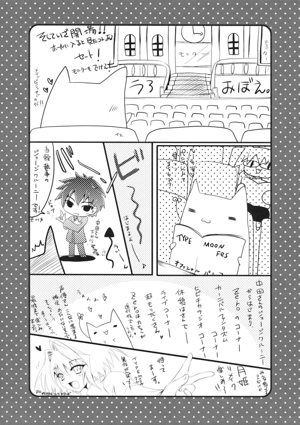 (C82) [Hisuitei (Izumi Tsubasu)] King's bride (Fate/Zero) page 18 full