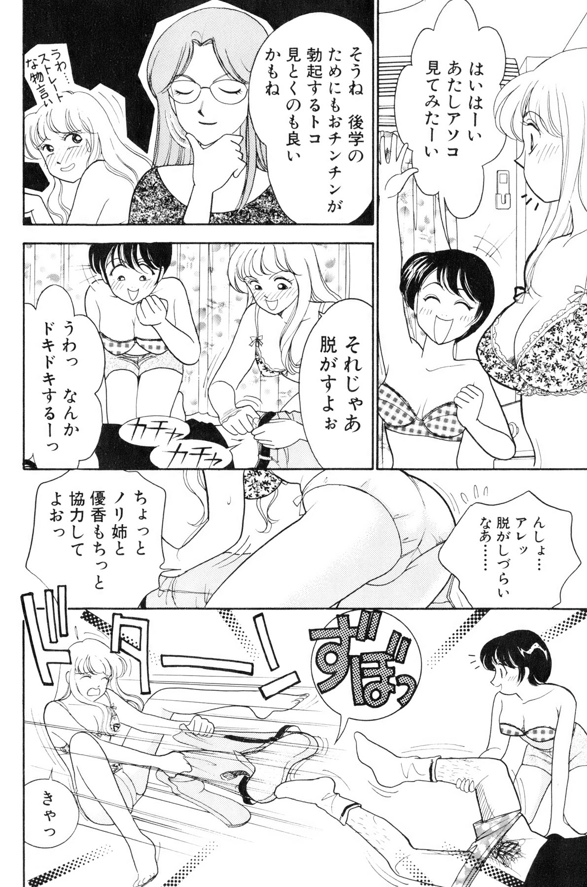 [Arimura Shinobu] Flapper Army page 15 full