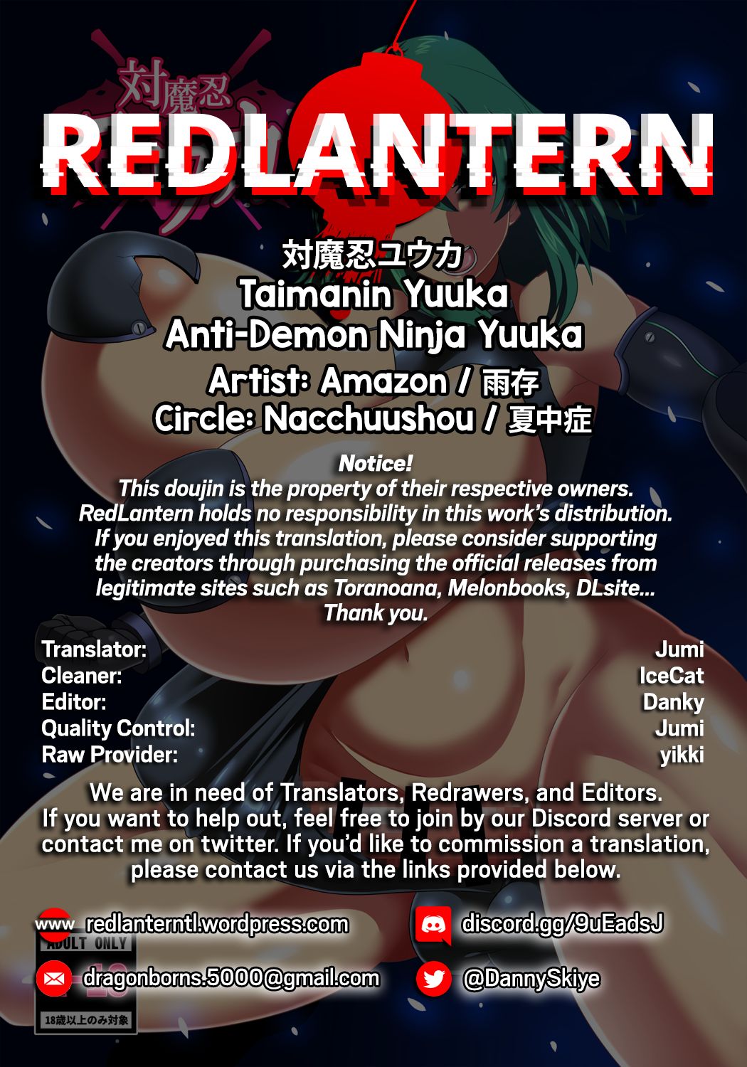 (Shuuki Reitaisai 4) [Nacchuushou (Amazon)] Taimanin Yuuka | Anti-Demon Ninja Yuuka (Touhou Project) [English] [RedLantern] page 20 full