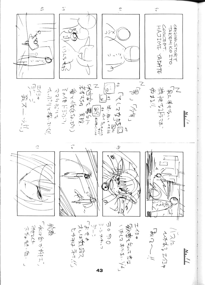 [Yami no Mahoujin (Itou Takehiko)] Muho Kyoudai (Seihou Bukyou Outlaw Star) page 44 full