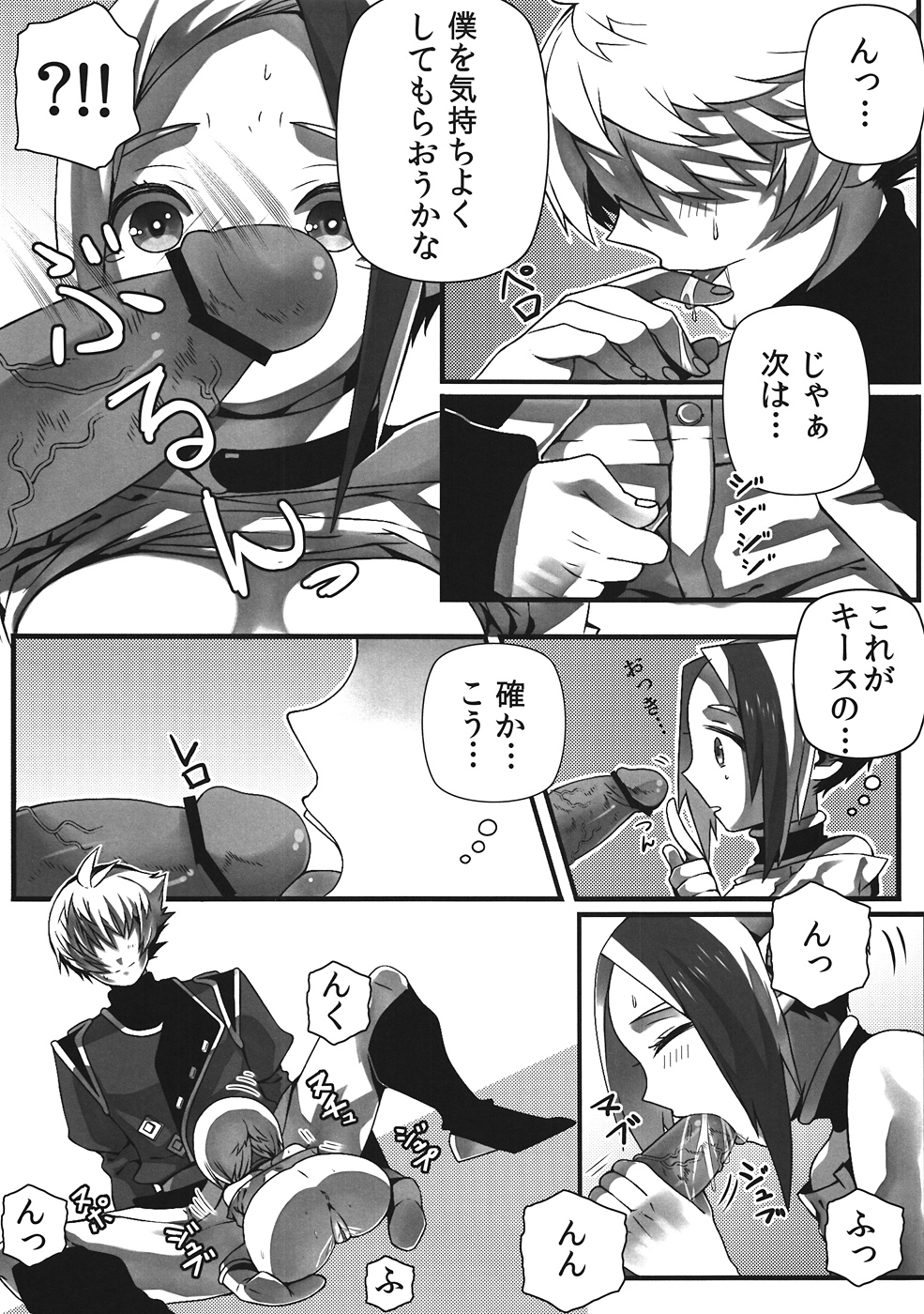 [Amelia (Nagisuke)] Hot Shot!! (Psychic Force) page 10 full