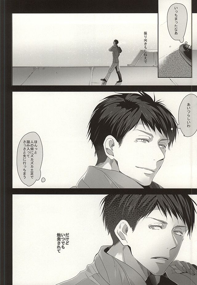 (C87) [Kiseiya (Seina Anji)] Renai Shashin (Free!) page 26 full