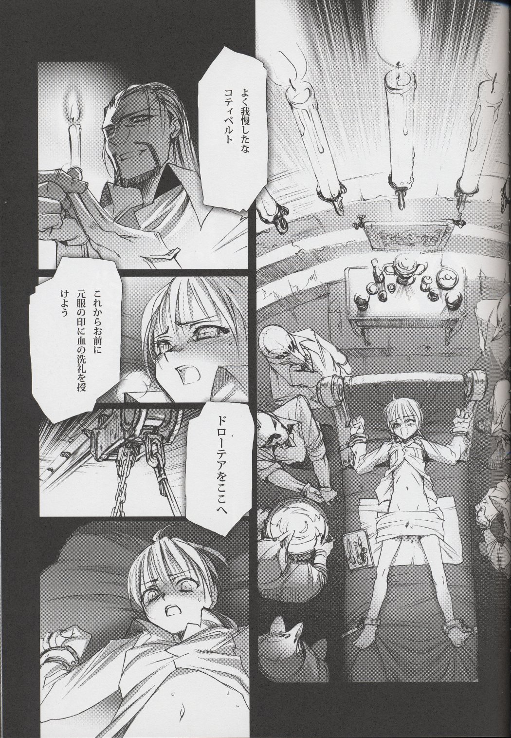 (C62) [Chocolate Shop (CHOCO)] Gothic Lolita daguerreotype page 14 full