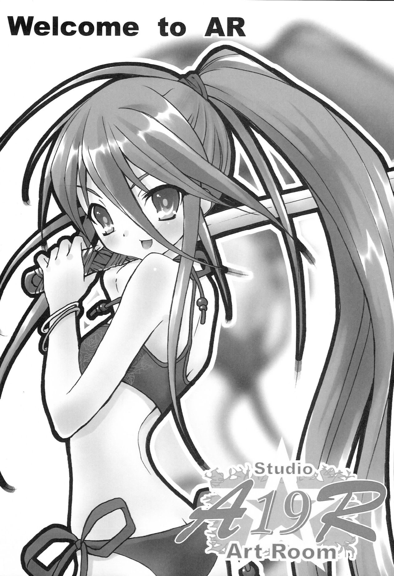 (C72) [Studio ArtRoom (R@kurincho)] AR19 Shakugan no Shana 9 (Shakugan no Shana) page 2 full