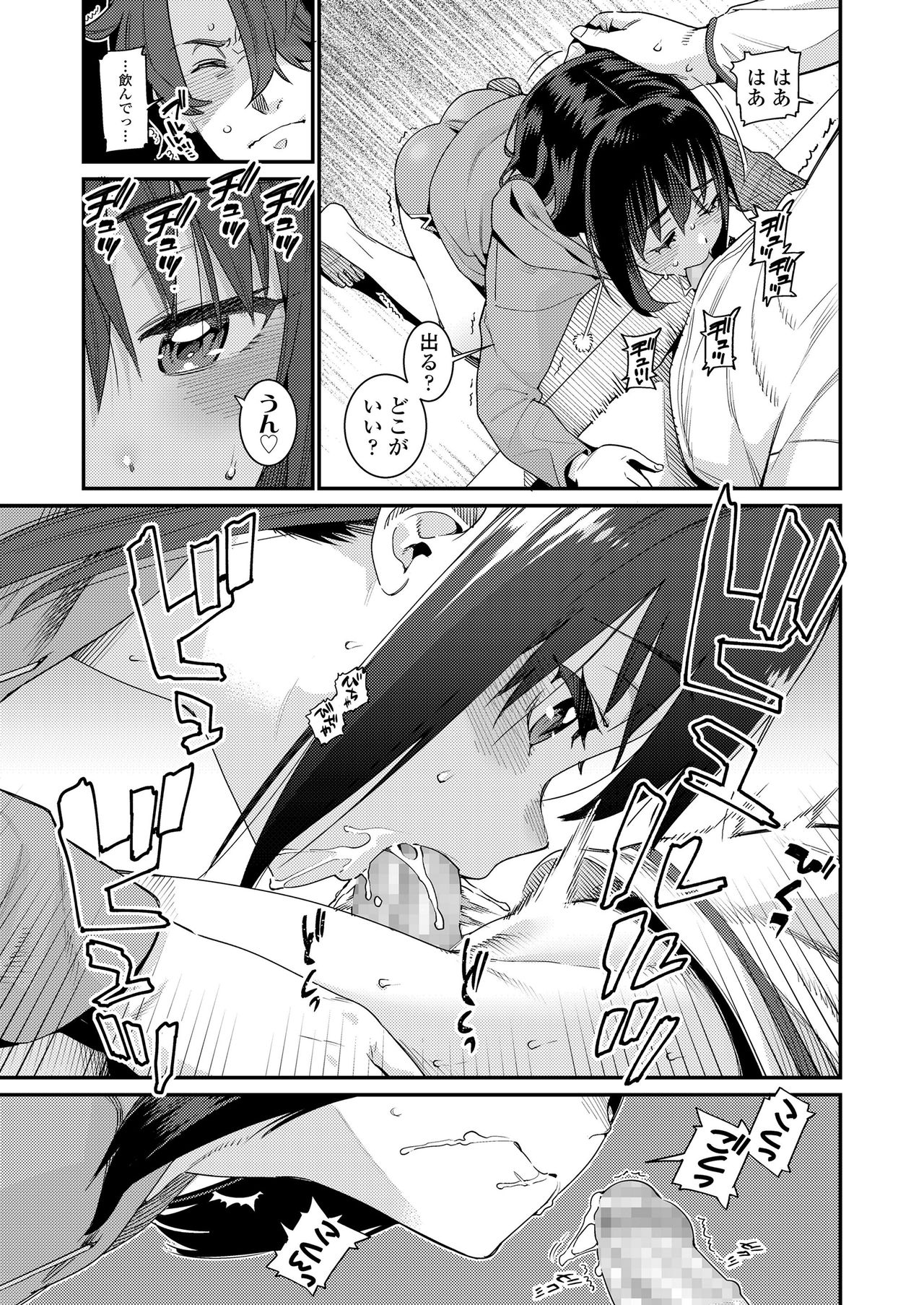 COMIC LO 2020-09 [Digital] page 57 full