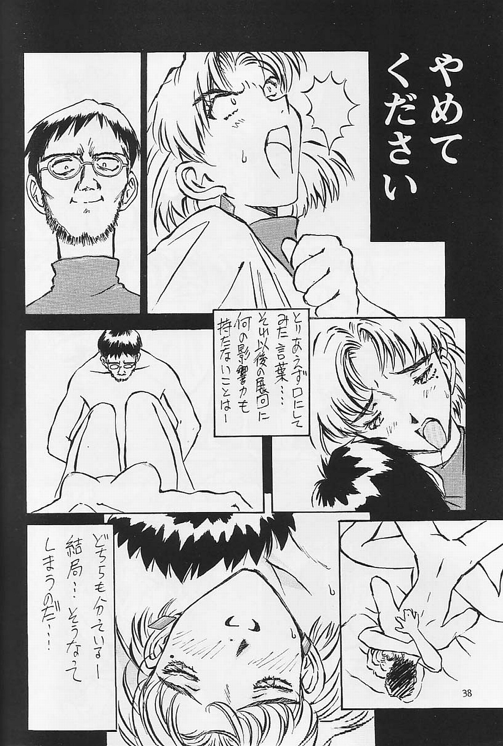 (C53) [Oiwaidou (Iwasaki Tatsuya)] Akagi Ritsuko Hen - Ritsuko Akagi Edition (Neon Genesis Evangelion) page 39 full