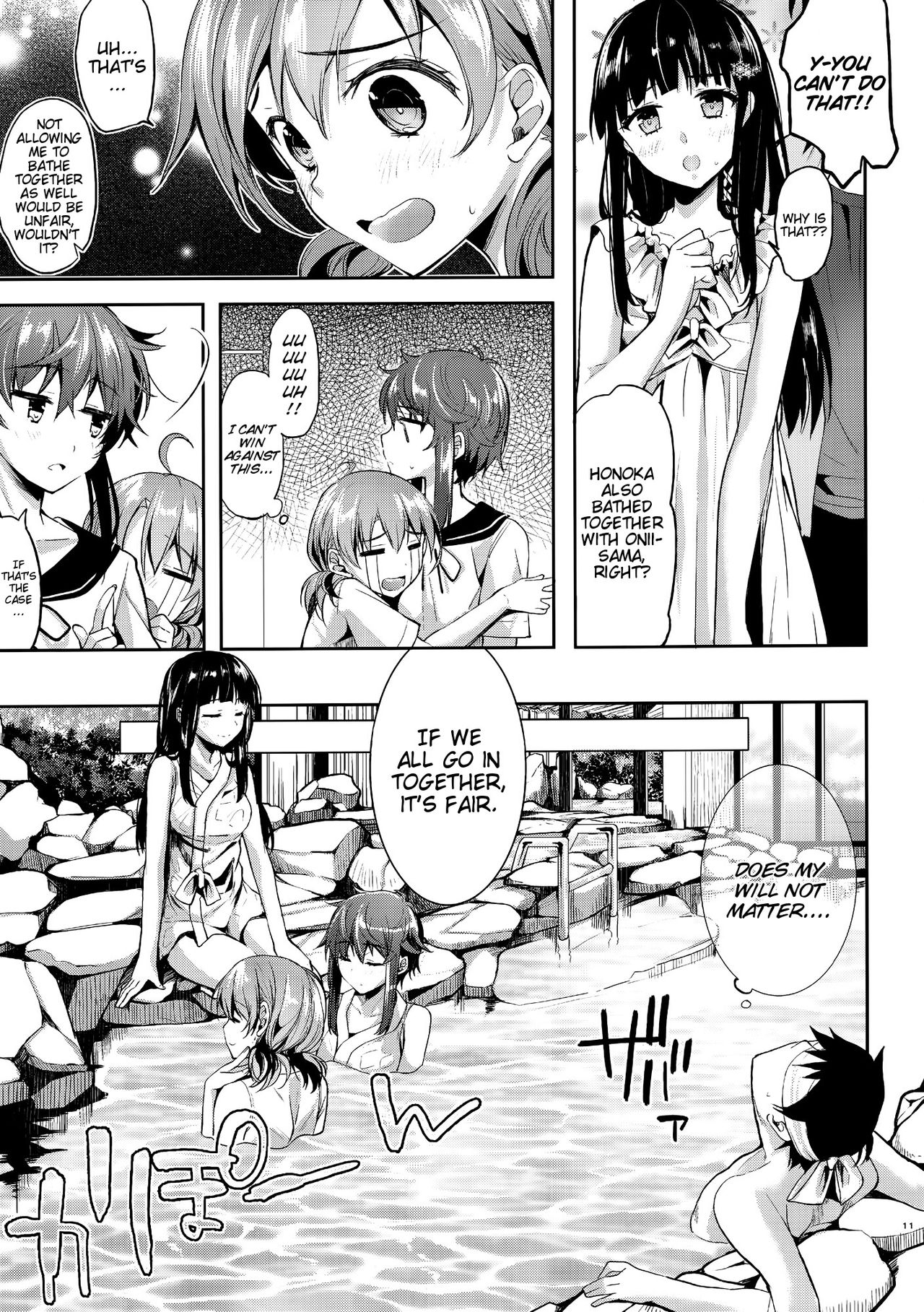 (C88) [Kawaisounako (Yuyu, Ichino)] Deep Snow 7 (Mahouka Koukou no Rettousei) [English] [EHCove] page 8 full