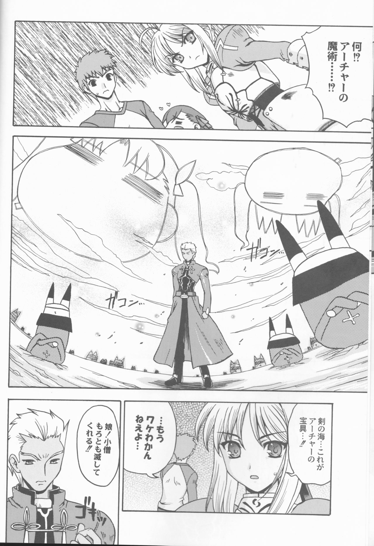 (C66) [Uguisuya (Uguisu Kagura)] Going My Way (Fate/stay night) page 13 full