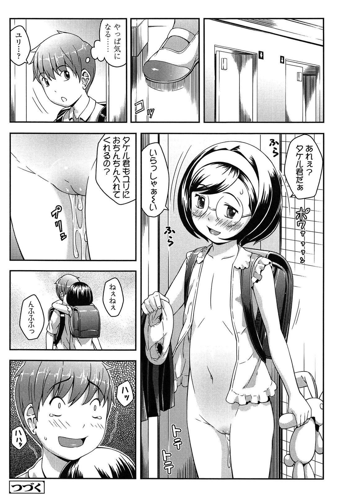 [Sakurafubuki Nel] Nakayoshi Kouen page 54 full