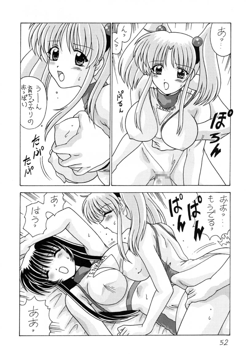 (C59) [Mental Specialist (Watanabe Yoshimasa)] Nade Nade Shiko Shiko 9 (Nadesico) page 53 full