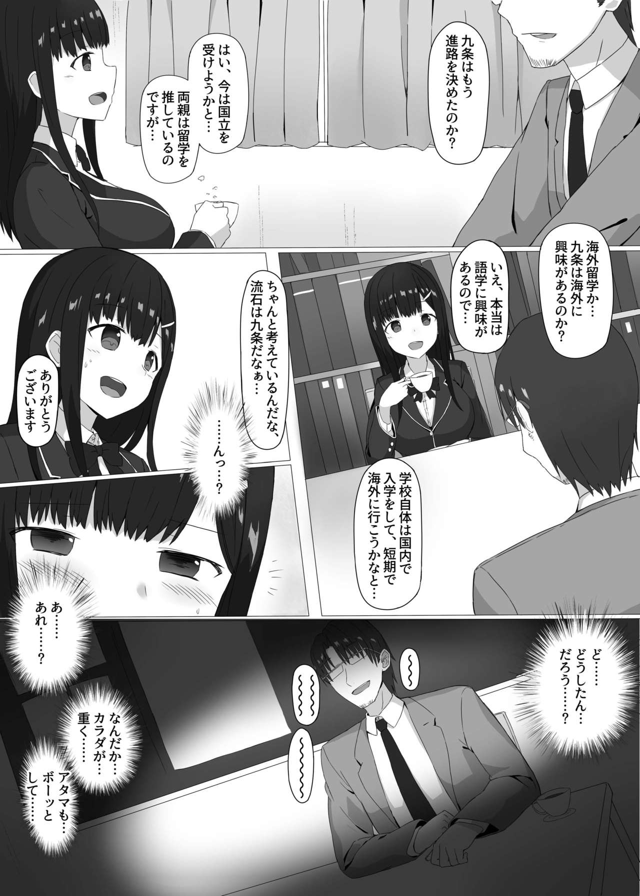 [Min to Ao (Shikuro)] Kikenbi Suikan [Digital] page 6 full