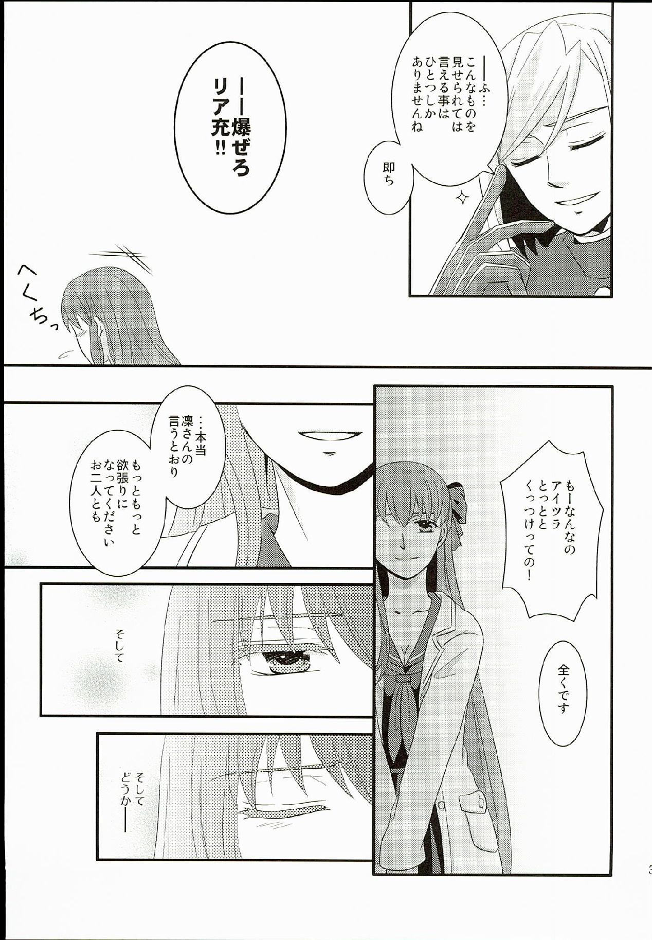 (SUPER23) [ricca (Tachibana Yuki)] Hatsukoi Shoukougun (Fate/EXTRA CCC) page 37 full