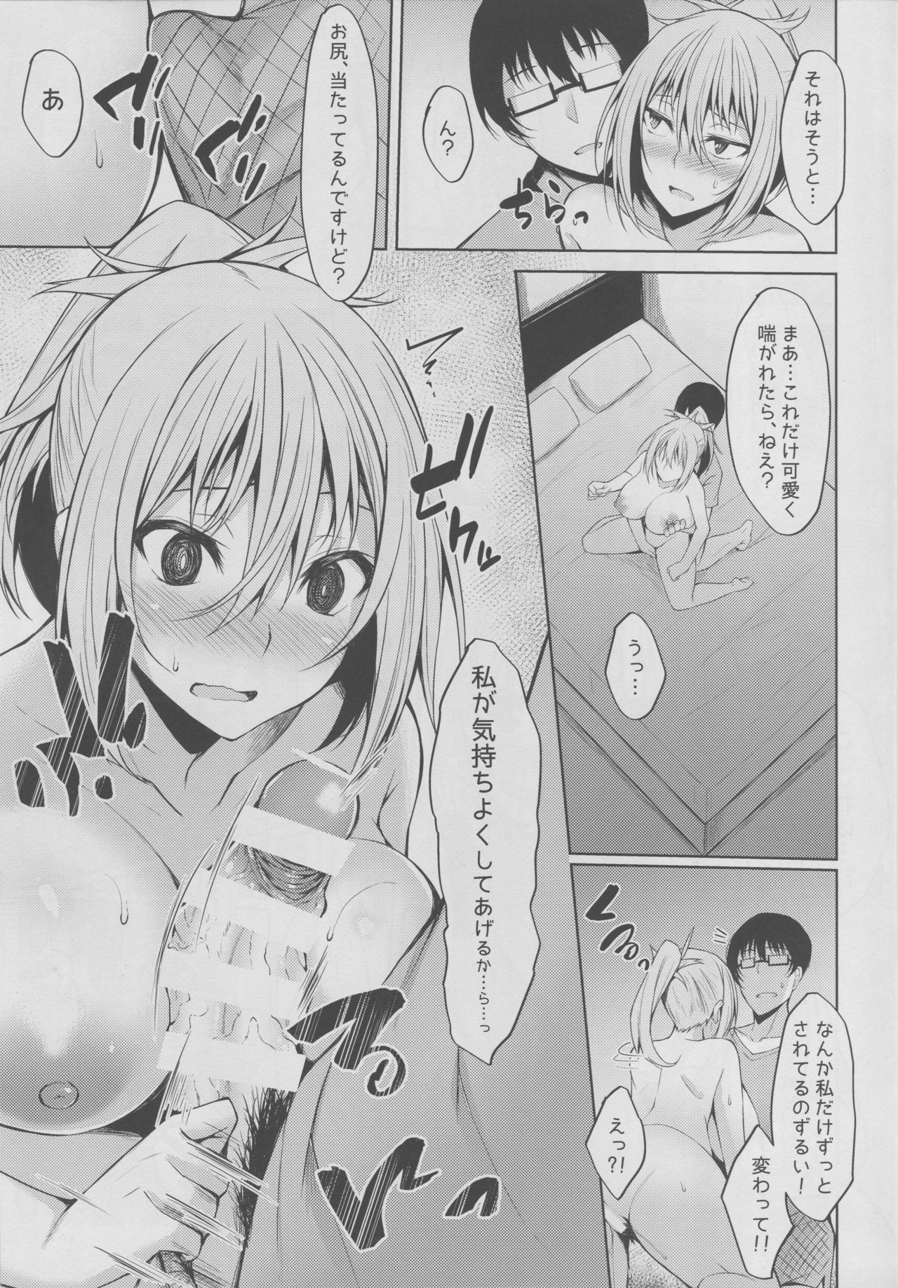 (C94) [RainBoy (Stealyy)] PROVISIONAL NAME Aki story page 12 full