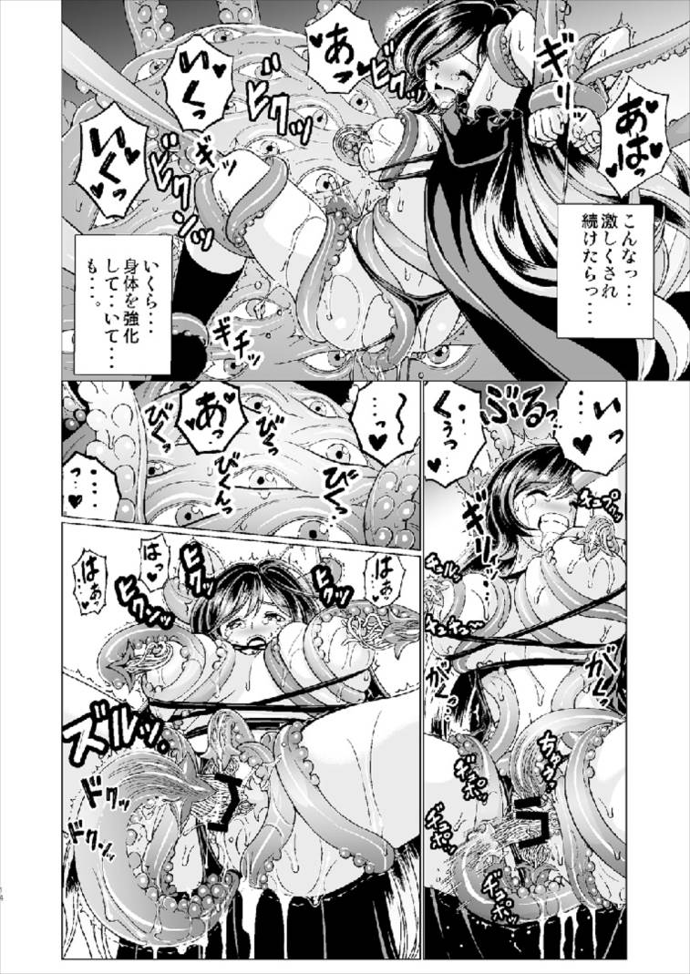 (C93) [Koutetsu (Satou Hagane)] Byakuren-san ga Shokushu to Maguwau Hon (Touhou Project) page 14 full