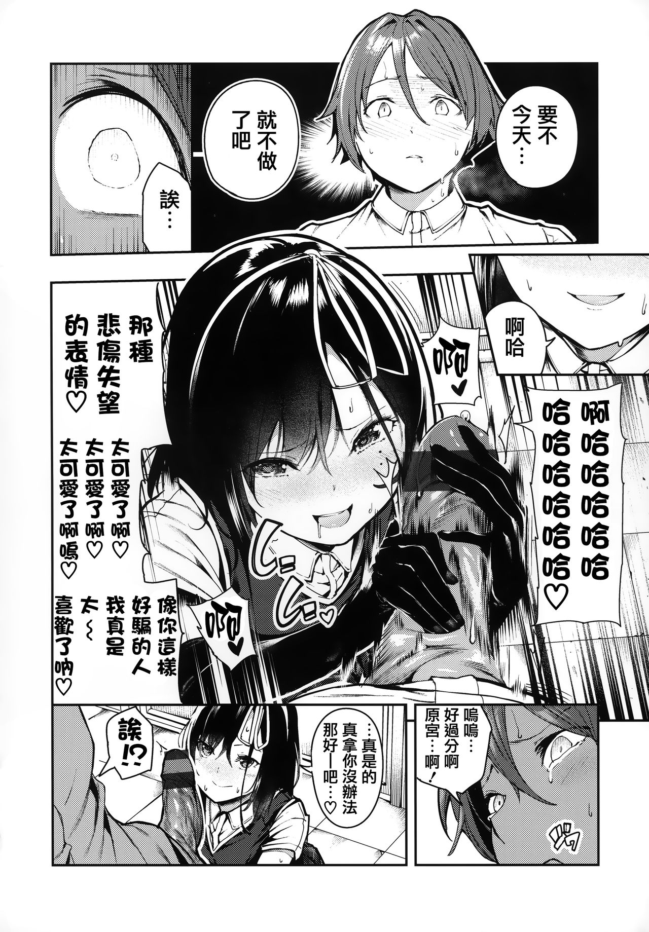 [Itsutsuse] Babbyu Babyu Babyu [Chinese] [無邪気漢化組&篆儀通文書坊漢化] page 33 full