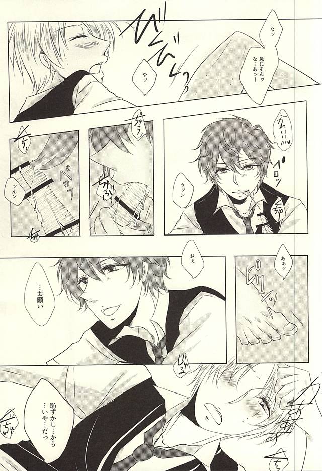 (Yumeiro Symphony Osaka) [BLUE' (382)] Amanojaku na Kimi to Ijiwaru na Boku no Koi. (Ensemble Stars!) page 25 full