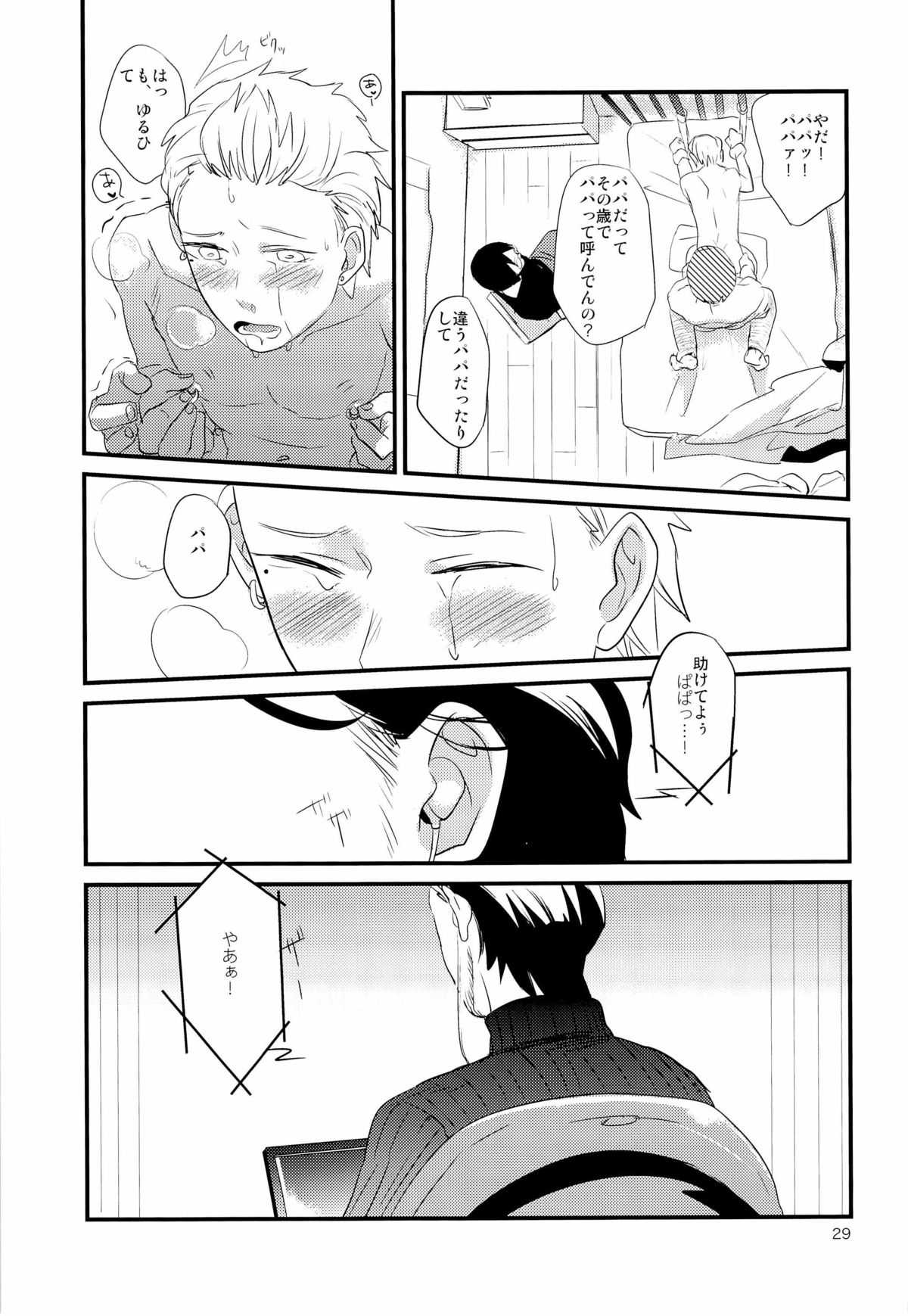 (J.GARDEN 34) [5under (Igohiko) Inukai-kun wa Shusseki Nissuu ga Tarinai page 31 full