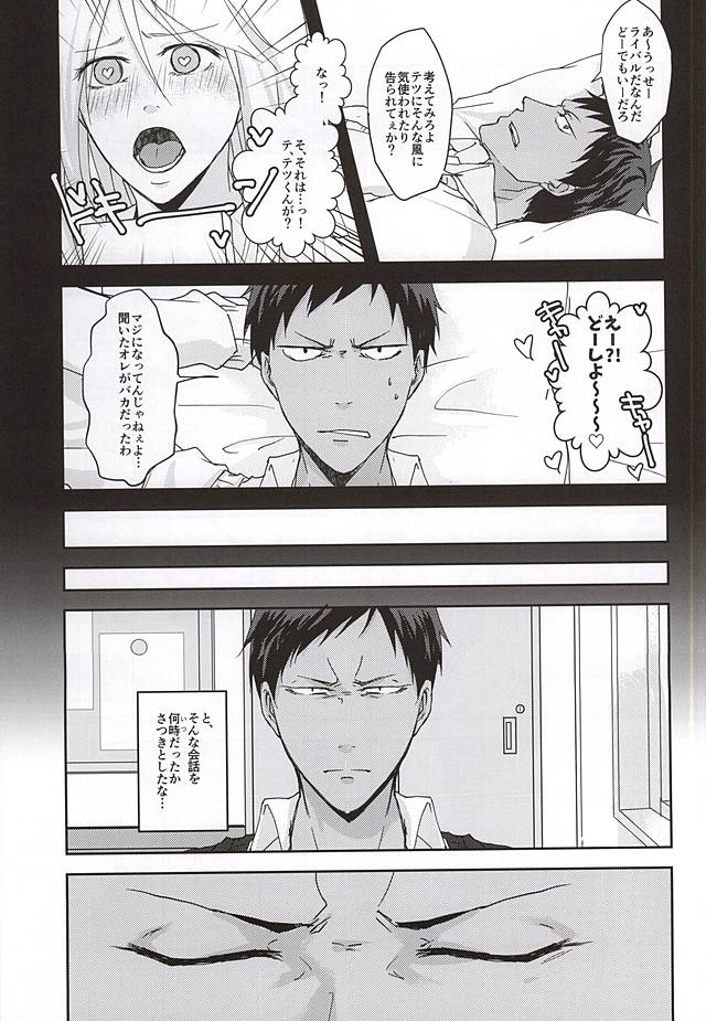 KAGAMI 100% (Kuroko no Basuke) page 7 full