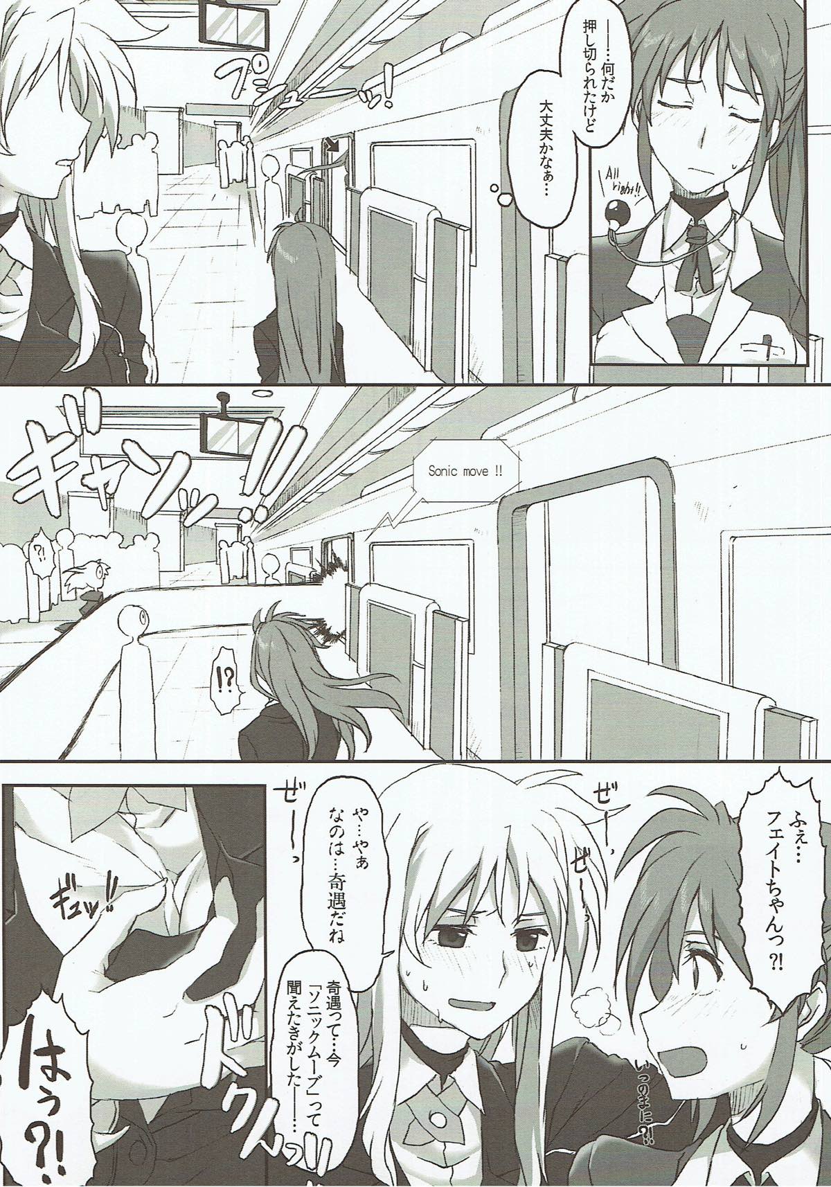 (Lyrical Magical 23) [STROLL IN THE WOODS !! (ELF)] Nanoha-san o Chikan shitakatta to Shitsumukan wa Kyoujutsu shiteori. (Mahou Shoujo Lyrical Nanoha) page 9 full