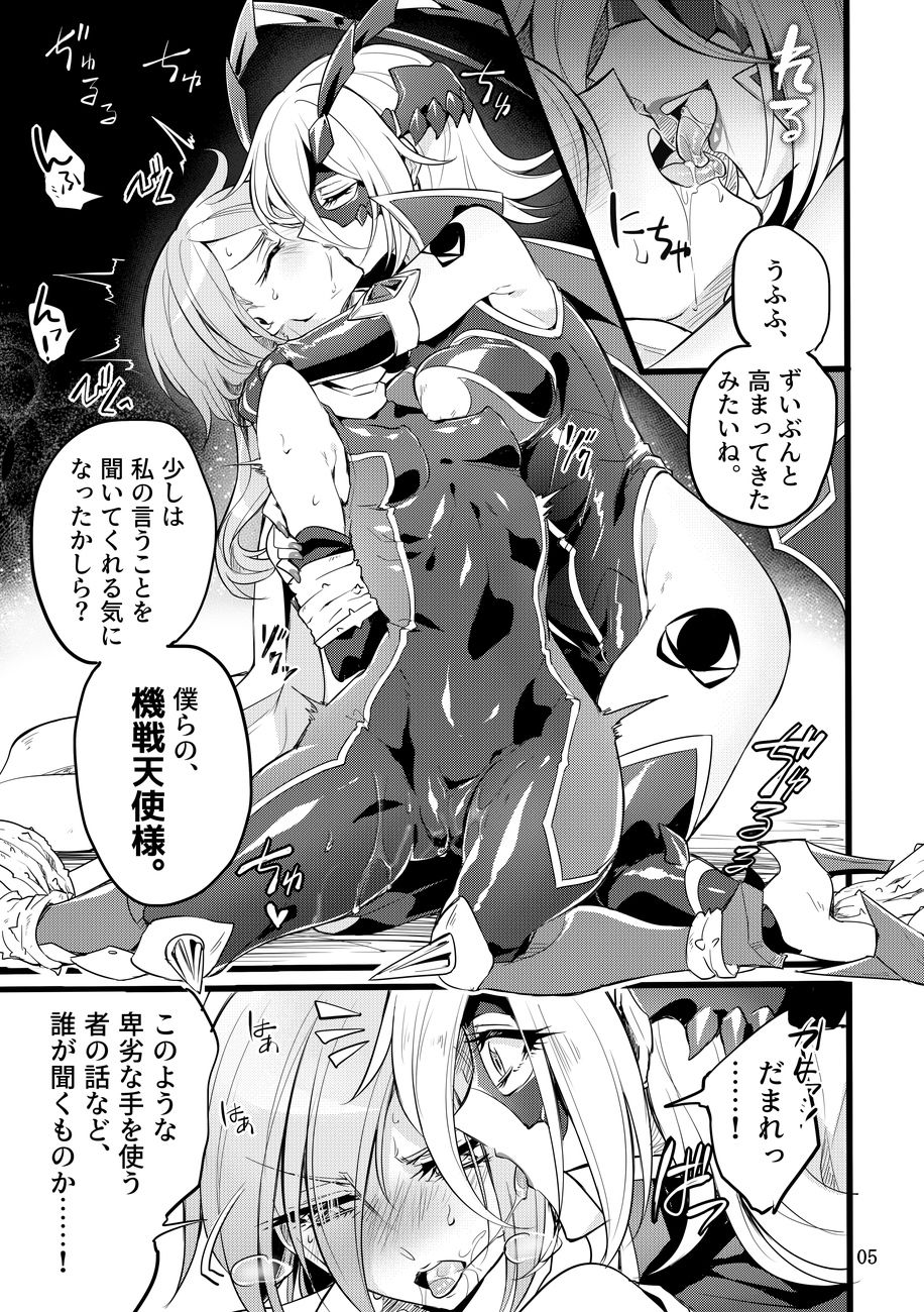 [Binbou Yusuri Express (Mochimako)] Kisen Tenshi Gigi Wisteria 01 ~ 05 [Digitial] (Ongoing) page 139 full