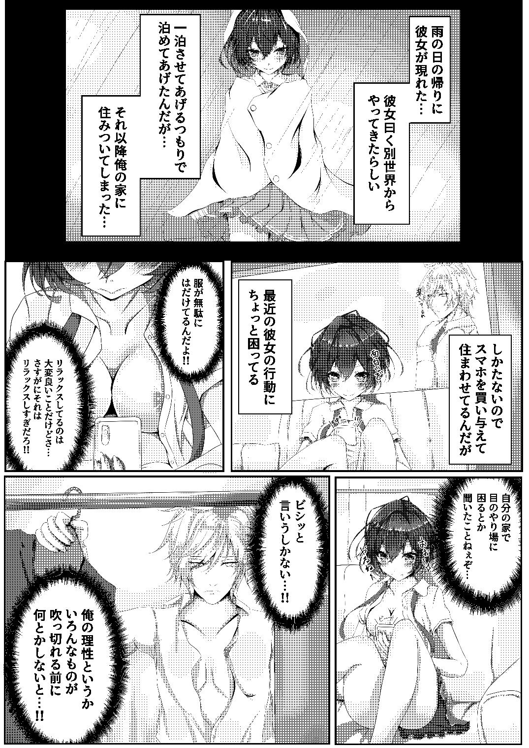 (C97) [MágicoElCoral (Chaso San Team)] Nugiguse ga Aru Wagaya no Jiman no Aisya desu (Shironeko Project) page 4 full