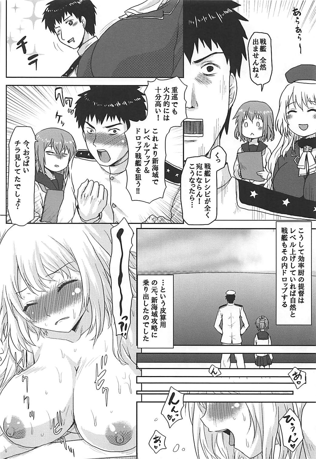 [Omodume (Kushikatsu Koumei)] Ero Honyaku! Teitoku Nisshi 3 (Kantai Collection -KanColle-) [Digital] page 11 full