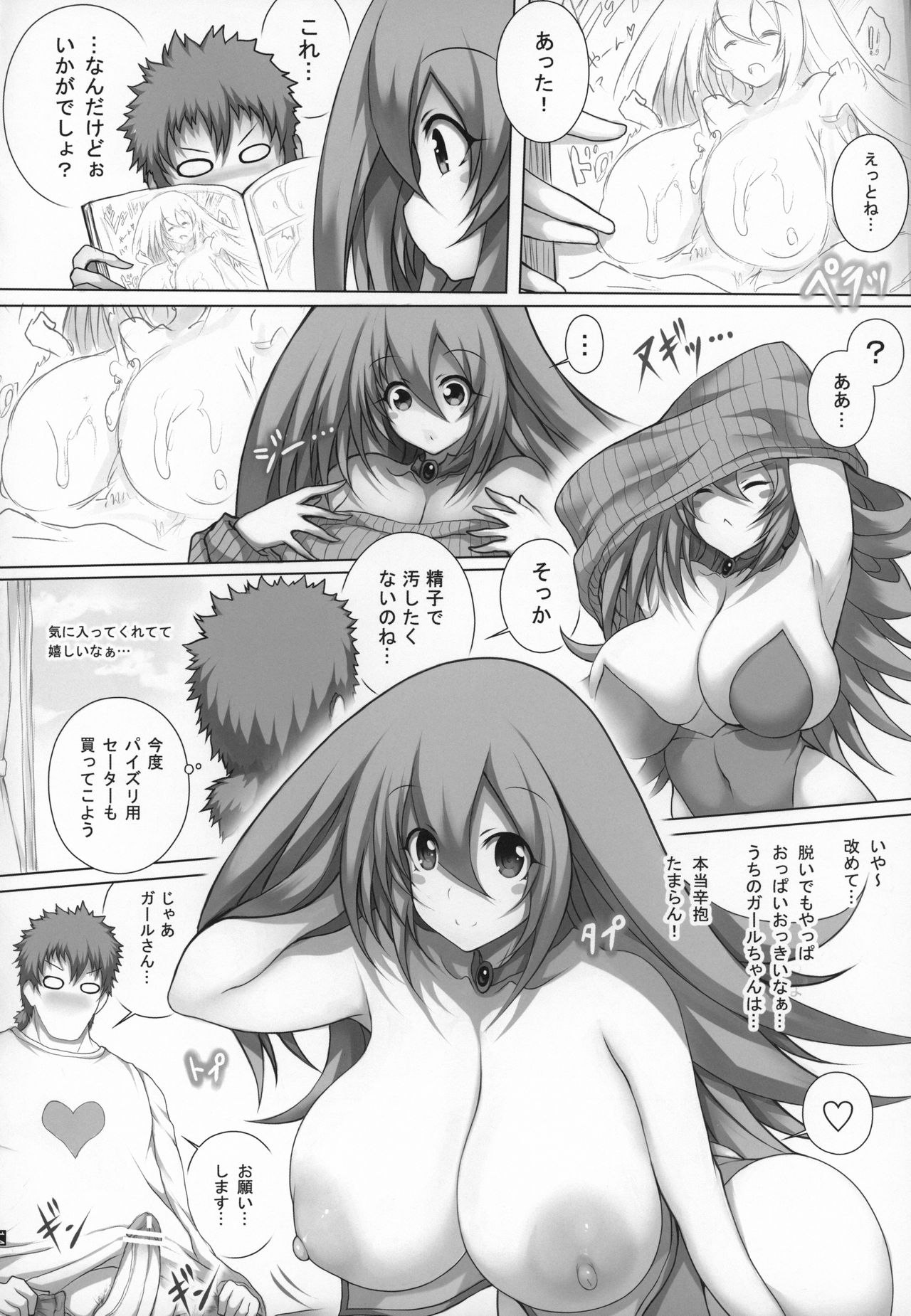 (C96) [Matsuri Gensou (Tsukasawa)] Girl to Issho 2 (Yu-Gi-Oh!) page 15 full