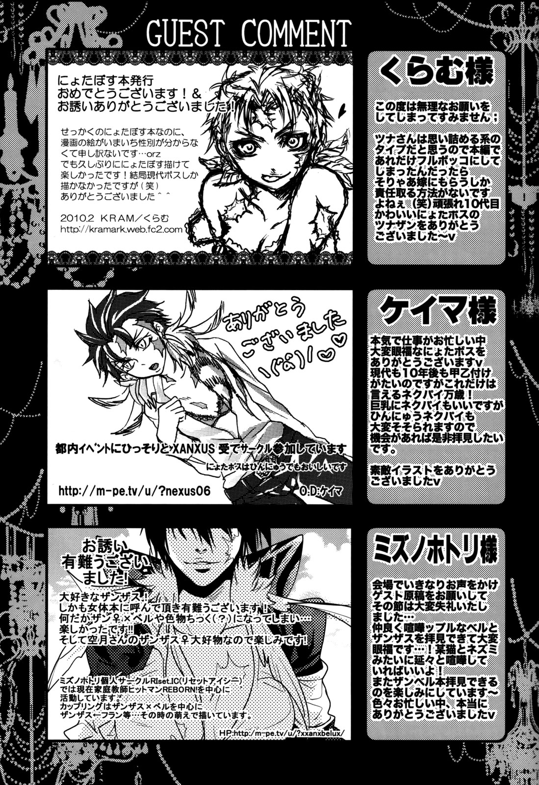 (C78) [GEM (Various)] Bosudoki (Katei Kyoushi Hitman REBORN!) page 24 full