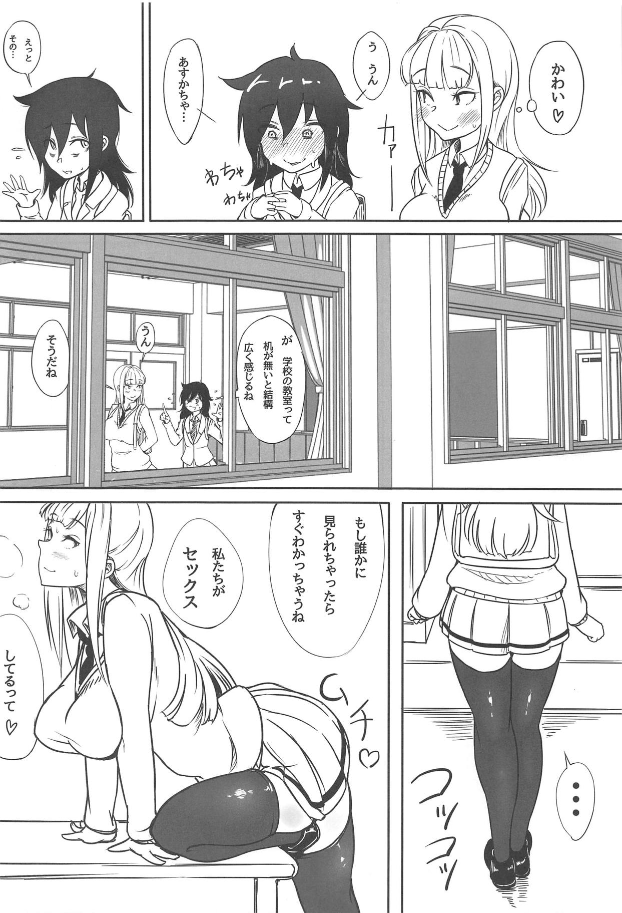 (C95) [Daiichi Yutakasou (Chiku)] Yuri-chan to Asobo (Watashi ga Motenai no wa Dou Kangaetemo Omaera ga Warui!) page 3 full