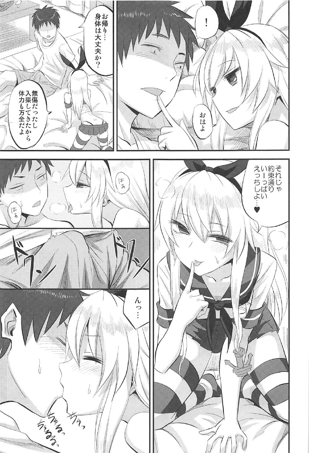 (C92) [Can Do Now! (Minarai Zouhyou)] Shimakaze-chan no Shasei Kanri Nisshi (Kantai Collection -KanColle-) page 14 full