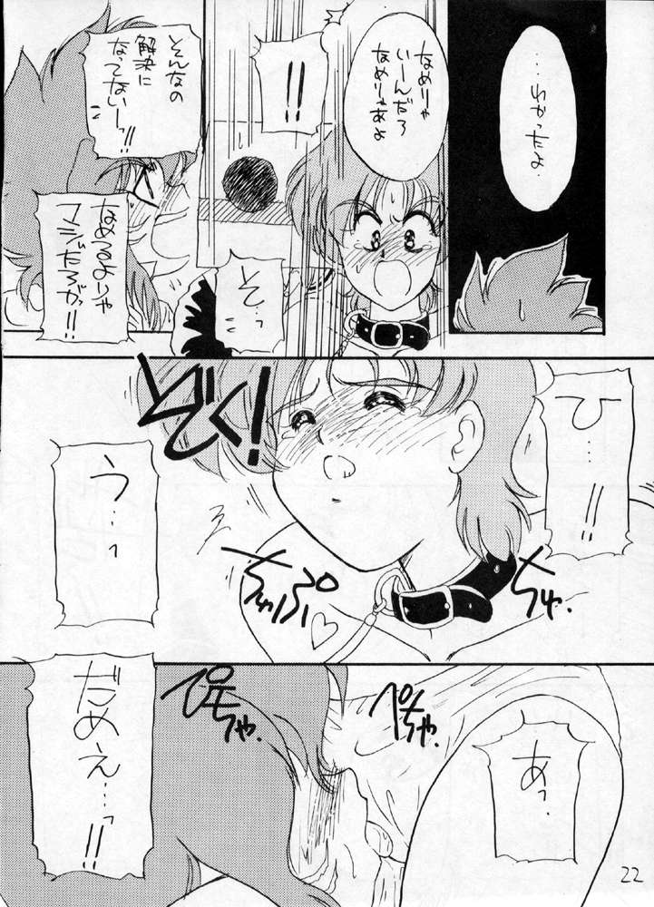 (C43) [Cafeteria Watermelon (Kosuge Yuutarou)] YANCHA KIDS (Densetsu no Yuusha Da Garn) page 21 full