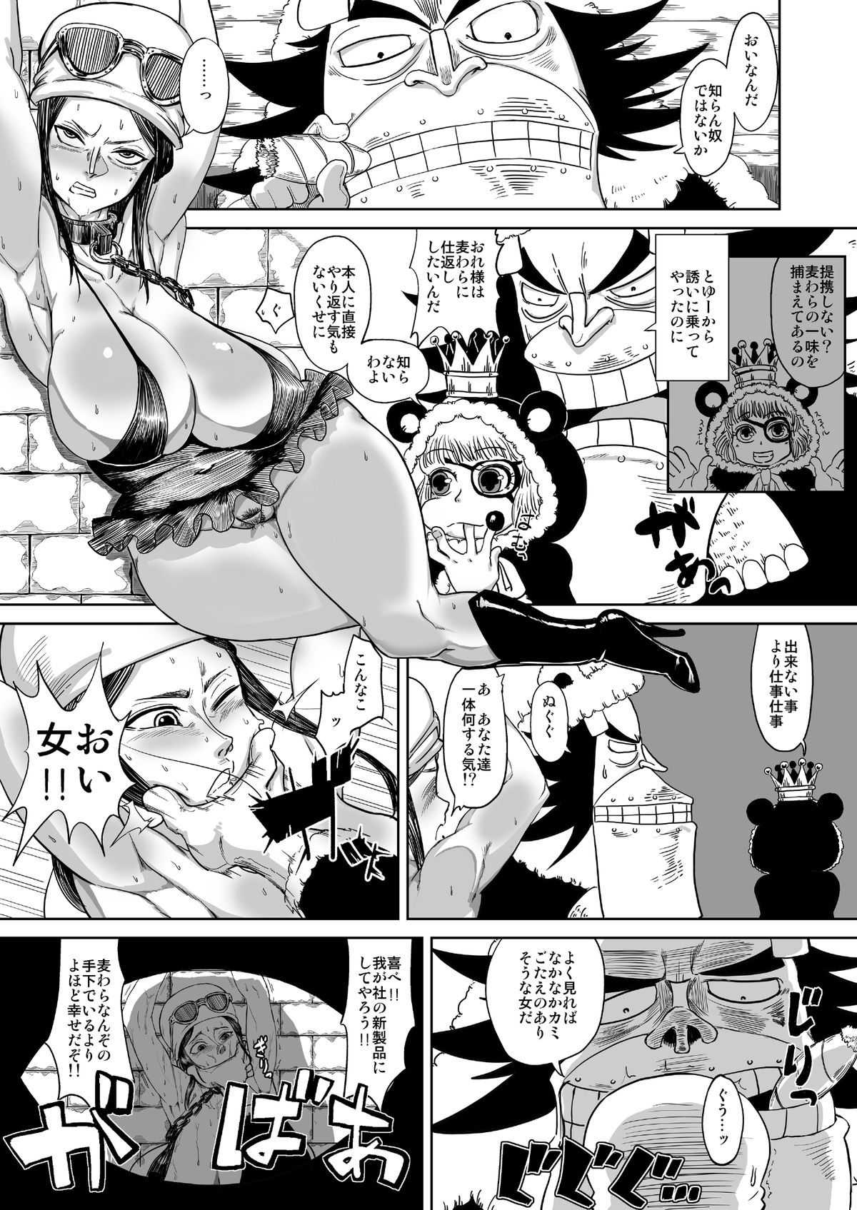 [HeMeLoPa (Yamada Shiguma)] Robi Ana (One Piece) [Digital] page 3 full