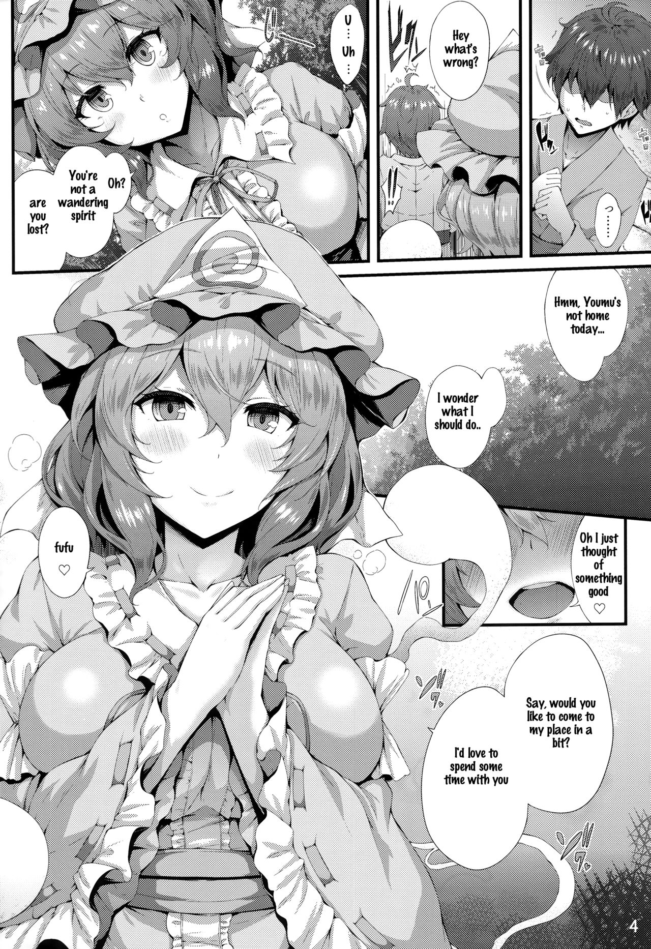 (Reitaisai 16) [YuKi-IRo (Yukiusagi.)] Sasoi Zakura (Touhou Project) [English] [SoraExMachina] page 3 full