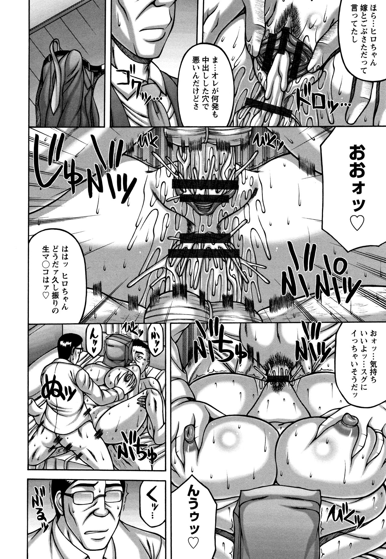 [Sakaki Utamaru] Tsuma ga Kemono ni Kaeru Toki page 14 full