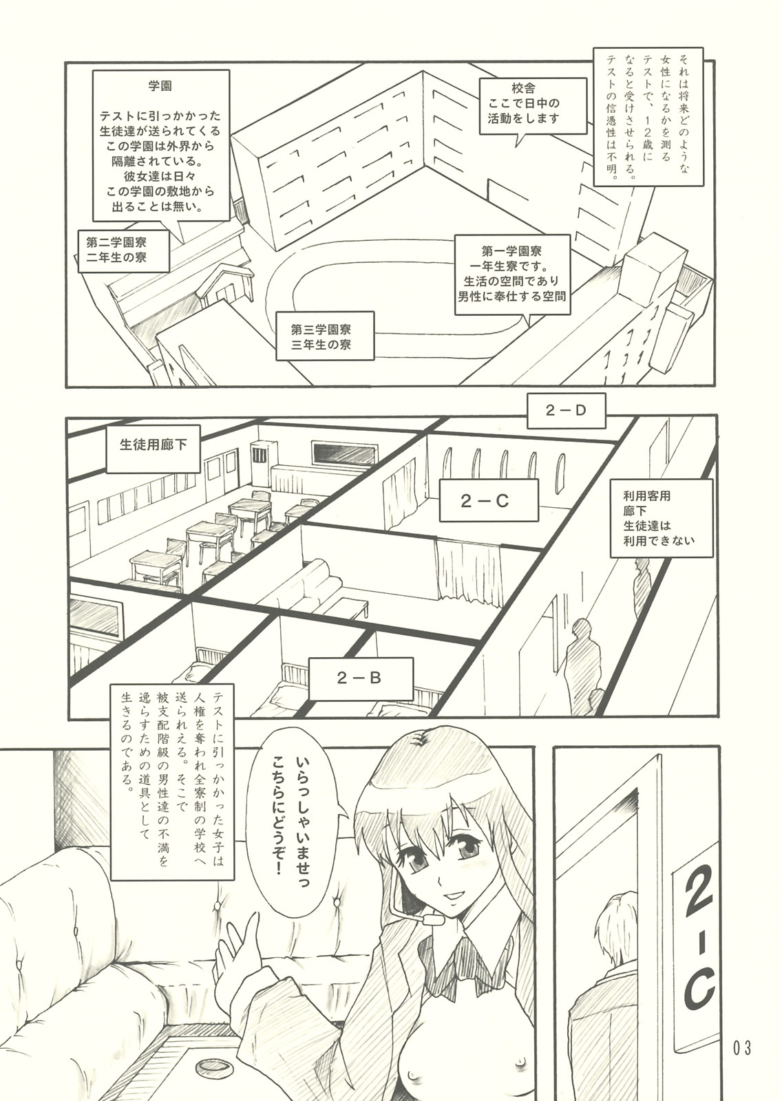 (C75) [Ringo Gakuen (Mayonnaise.)] beautiful world page 4 full