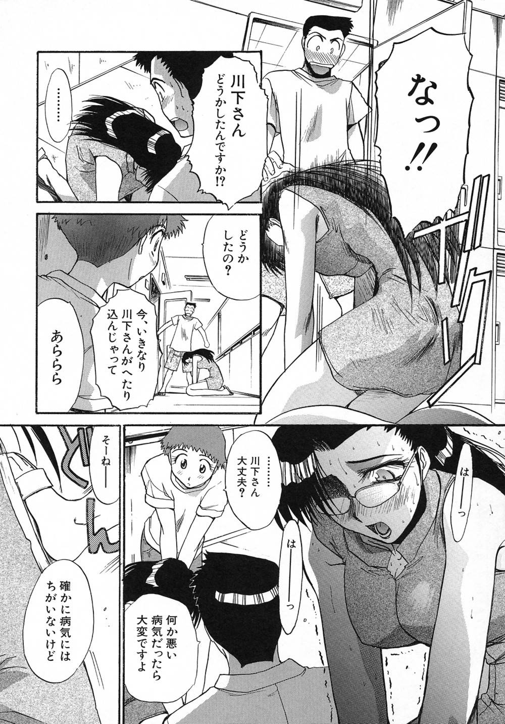 [Itaba Hiroshi] Otonanako page 16 full