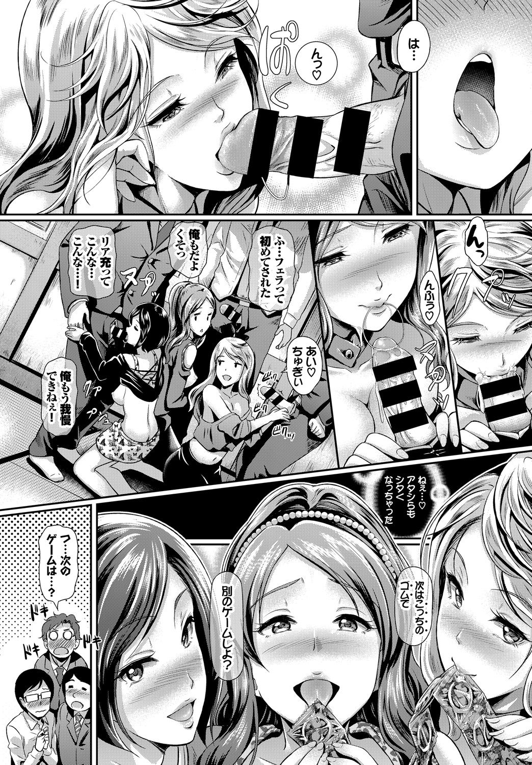 [Anthology] SEX Chuudoku! Majiyaba Chouzetsu Bitch! Vol. 2 ~Seiyoku Zenkai Bitch tte Saikou desu Hen~ [Digital] page 38 full