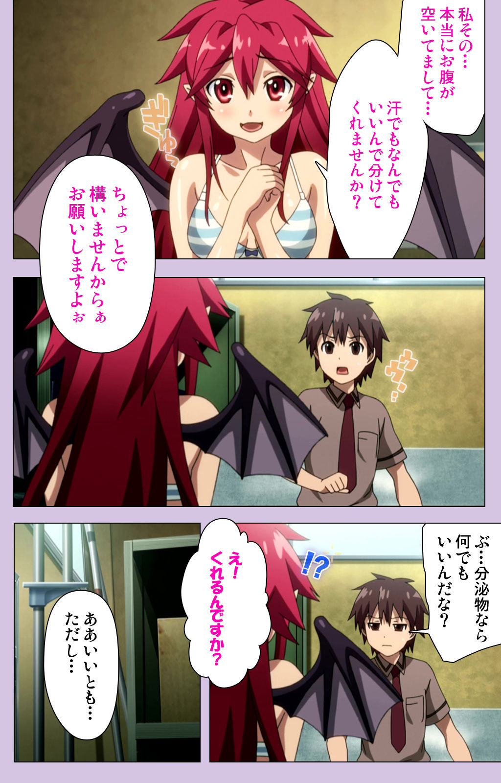 [Doumou] [Full Color seijin ban] O nedari renzoku ~tsu! Boku no kanojo wa bakyūmu musume! Complete ban page 19 full