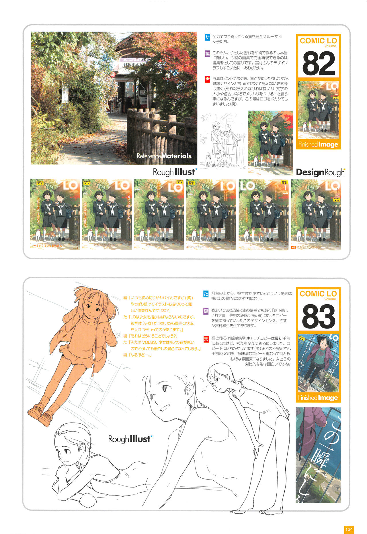 [Takamichi] LO Artbook 2-A TAKAMICHI LOOP WORKS page 137 full