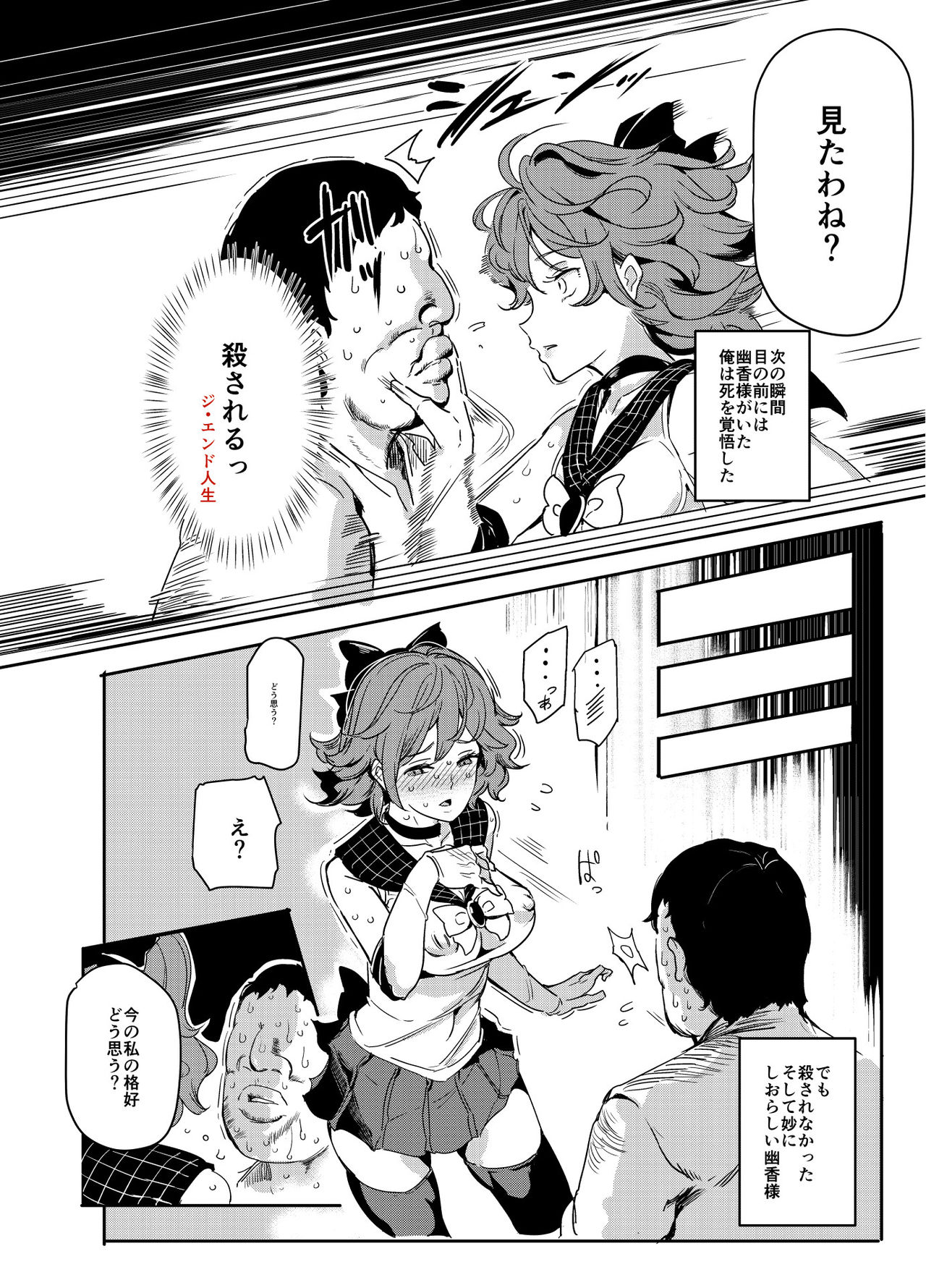 [Nyuu Koubou (Nyuu)] Hentai Ero Doujinshi Saigen Gokko (Touhou Project) [Digital] page 4 full