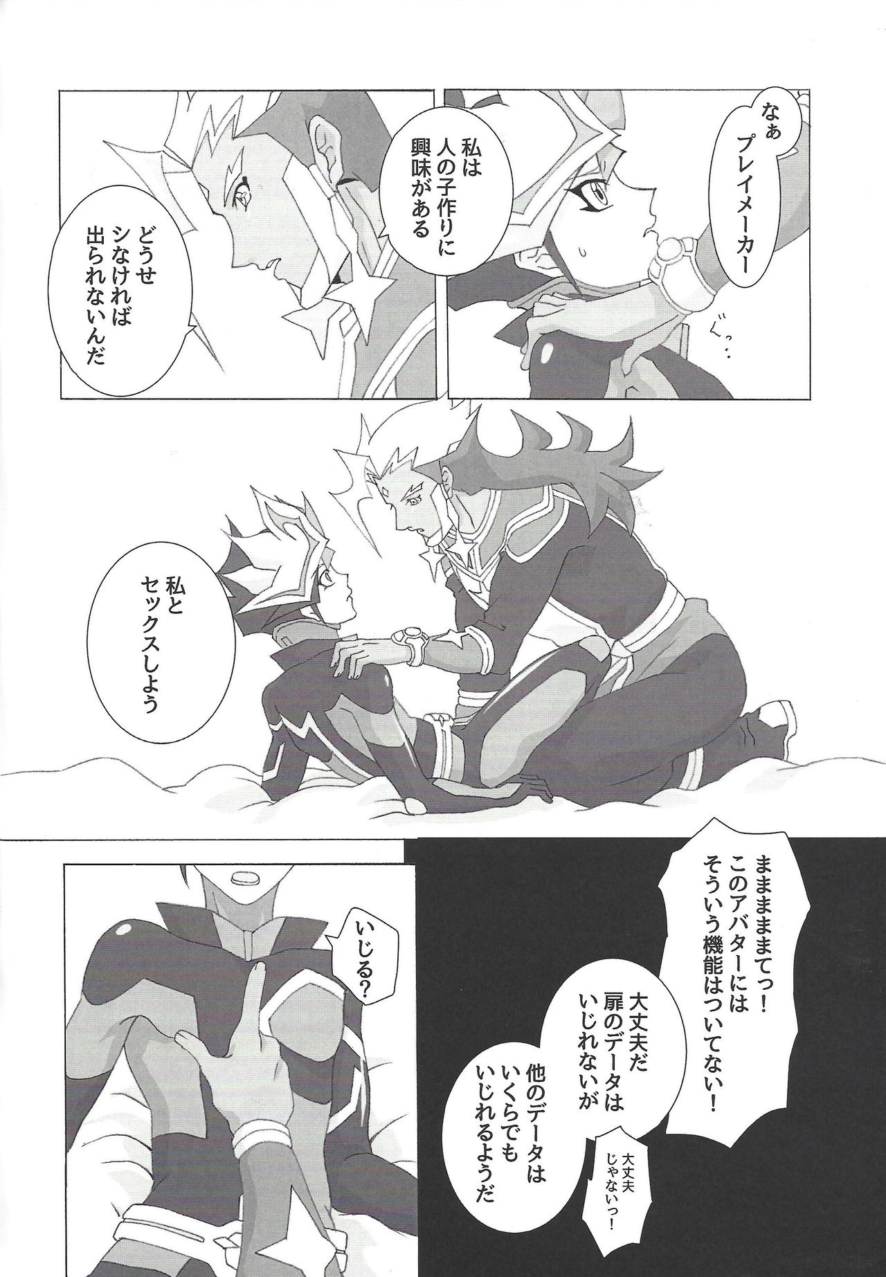 (Link☆Duelmaker4) [Nekomanju (Harusame)] ××× Shinai to de rarenai heya ni tojikome raremashita. + Happy Wedding (Yu-Gi-Oh! VRAINS) page 7 full