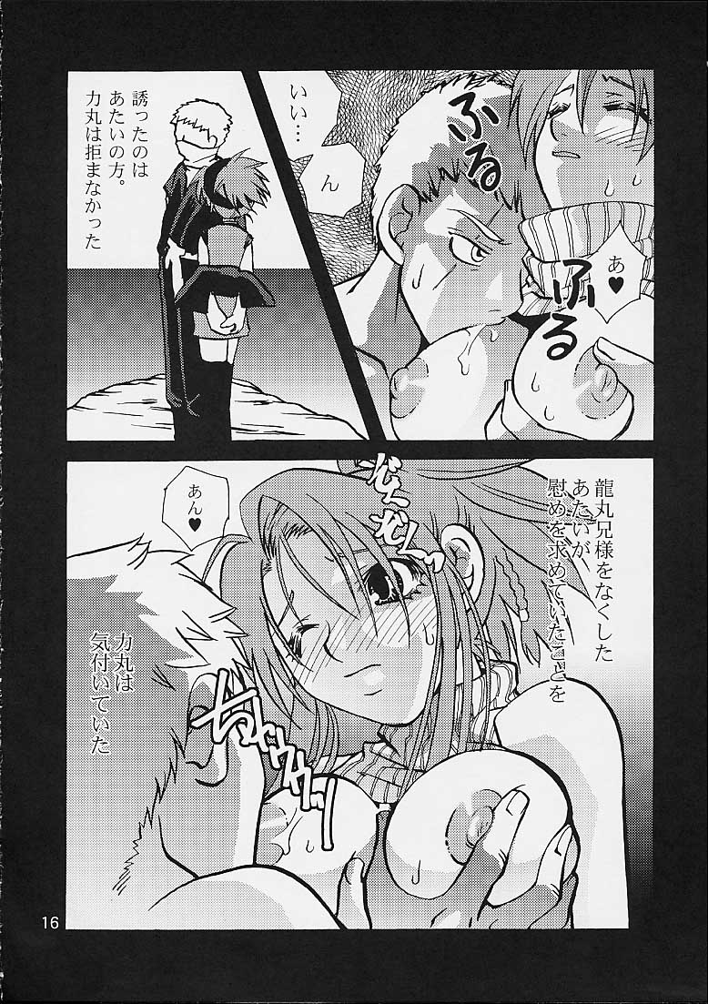 (C61) [Suika Dokei (Suika Koron)] Hi koi (Tenchu Z) page 13 full