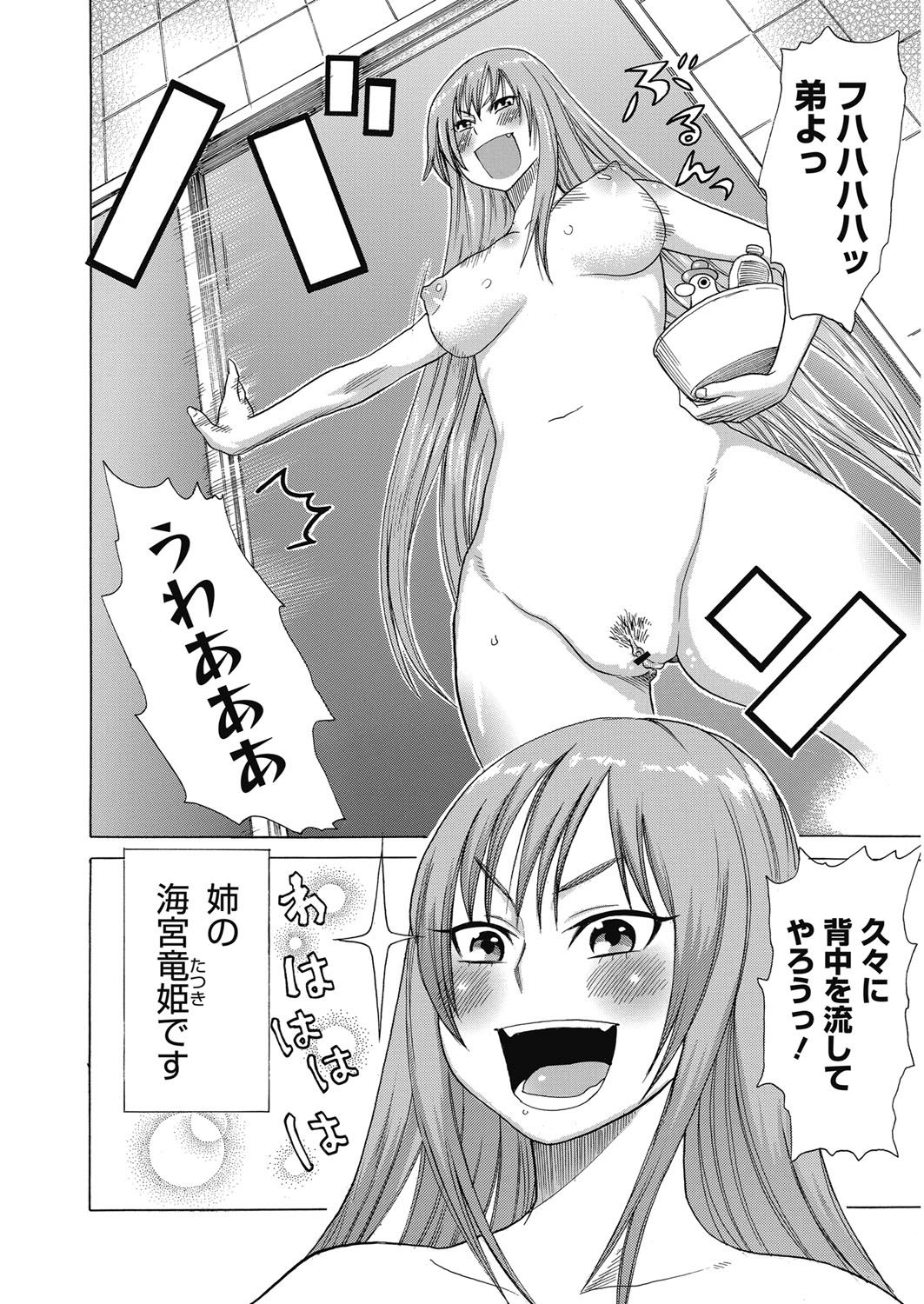 [Agata] Nukinuki Family Sex ~Haha to Ane to Imouto to Boku to Sex~ [Digital] page 3 full