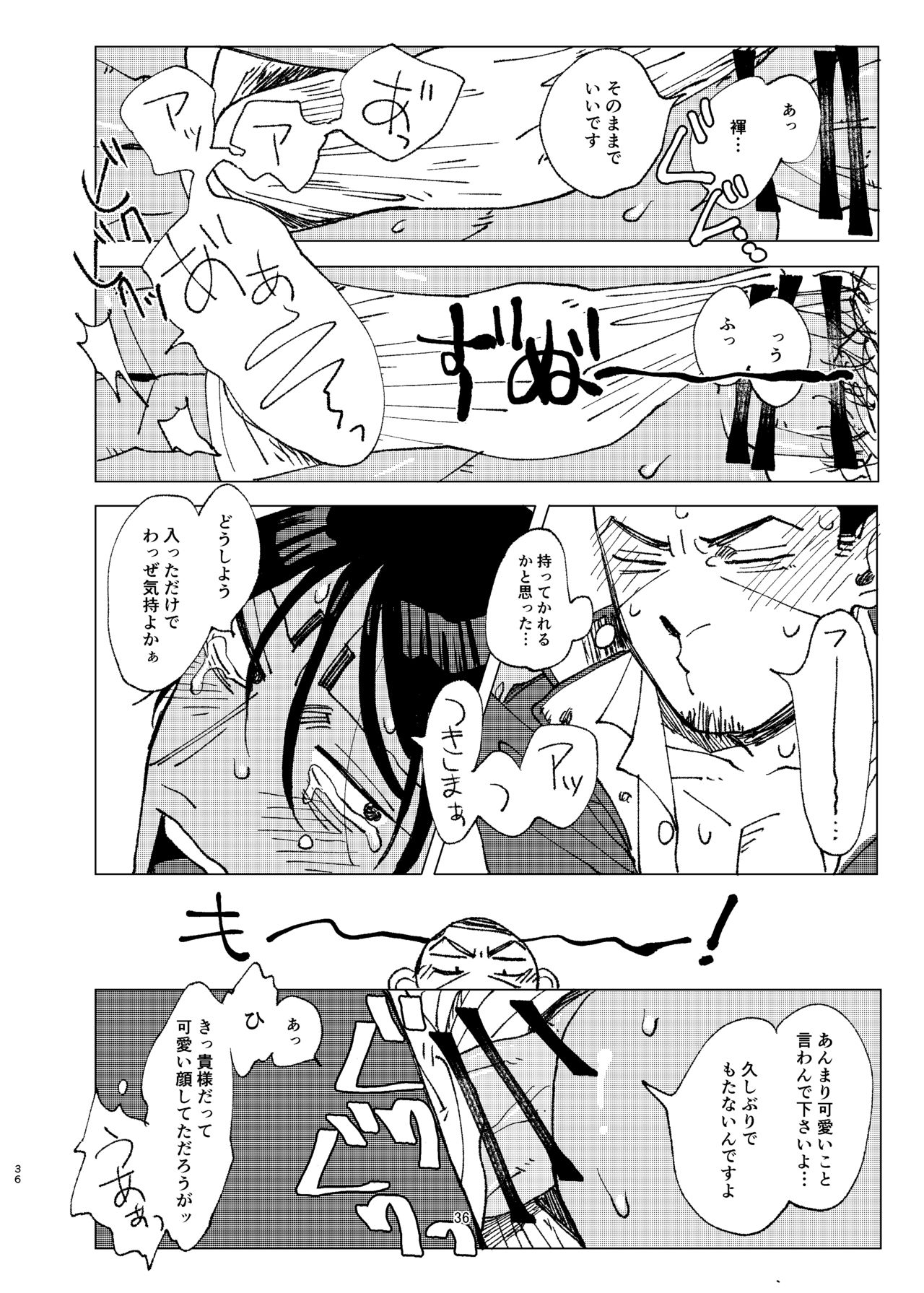 [Hibunka Houchou (RICE)] Aru Seinen Shoukou no Gekijou (Golden Kamuy) [Digital] page 35 full