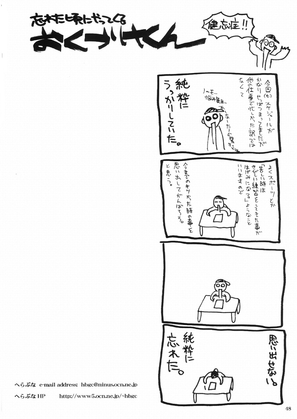 (CR33) [Hellabunna (Iruma Kamiri)] Danchizuma no Yuuwaku (SoulCalibur) page 47 full