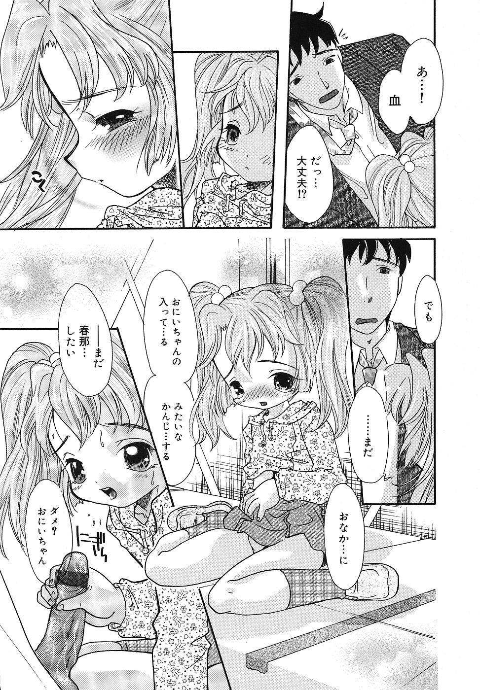 [Fukusuke Manako] Chicchaimono Club page 82 full