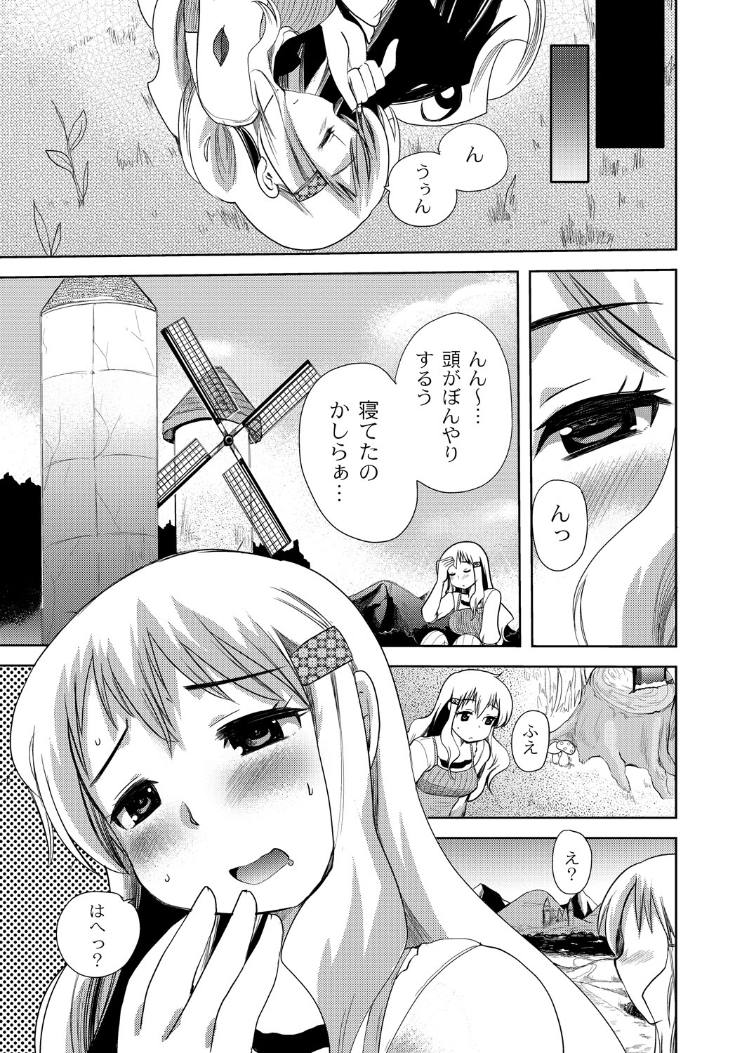 [Anthology] PLUM FE Vol. 6 [Digital] page 30 full